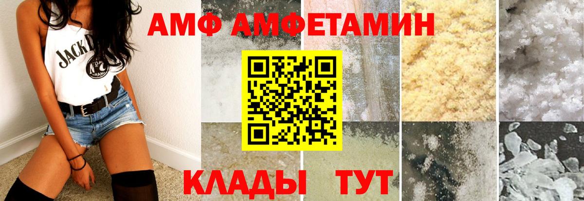 АМФЕТАМИН Premium  Амфетамин  Алатырь  Вход с VPN 