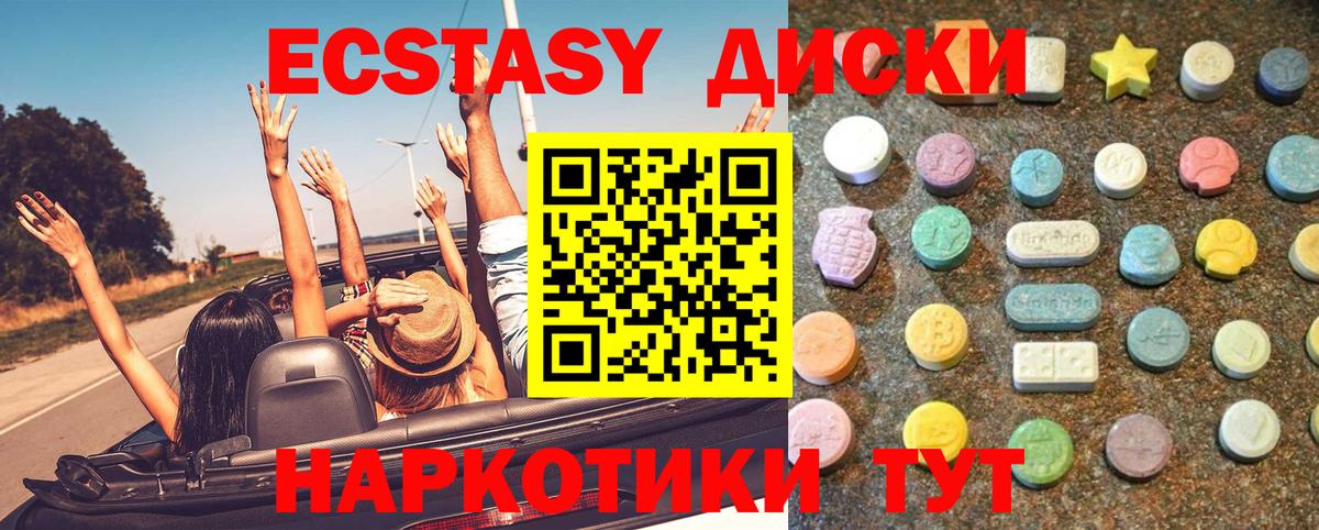 ЭКСТАЗИ диски  ЭКСТАЗИ ешки  Алатырь  Вход с VPN 