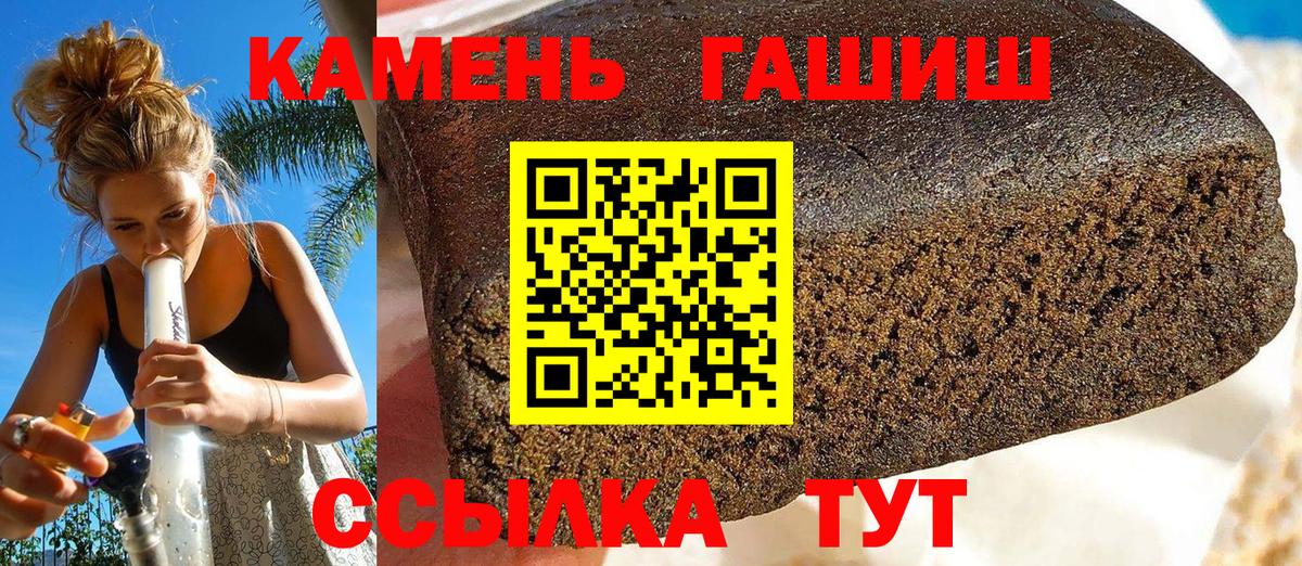 Гашиш Premium  Вход с VPN  Гашиш  Гашиш Ice-O-Lator  Алатырь 