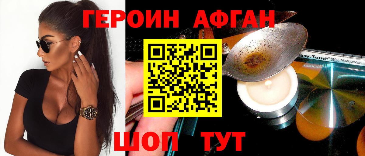 Алатырь  ГЕРОИН герыч  Вход с VPN 