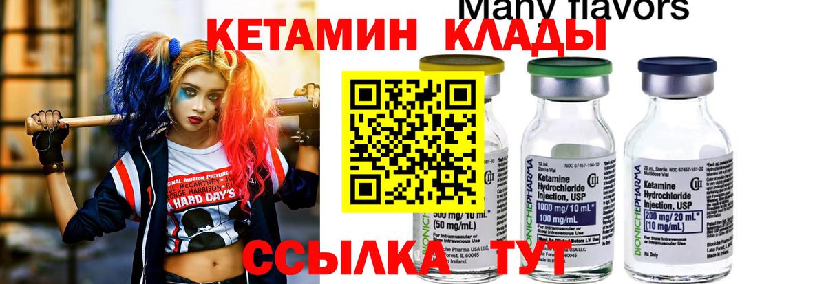 Алатырь  КЕТАМИН VHQ  КЕТАМИН ketamine  Вход с VPN 