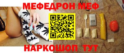 мефедрон мука Тара