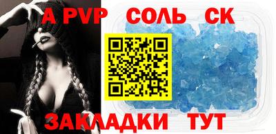 стафф Татарск
