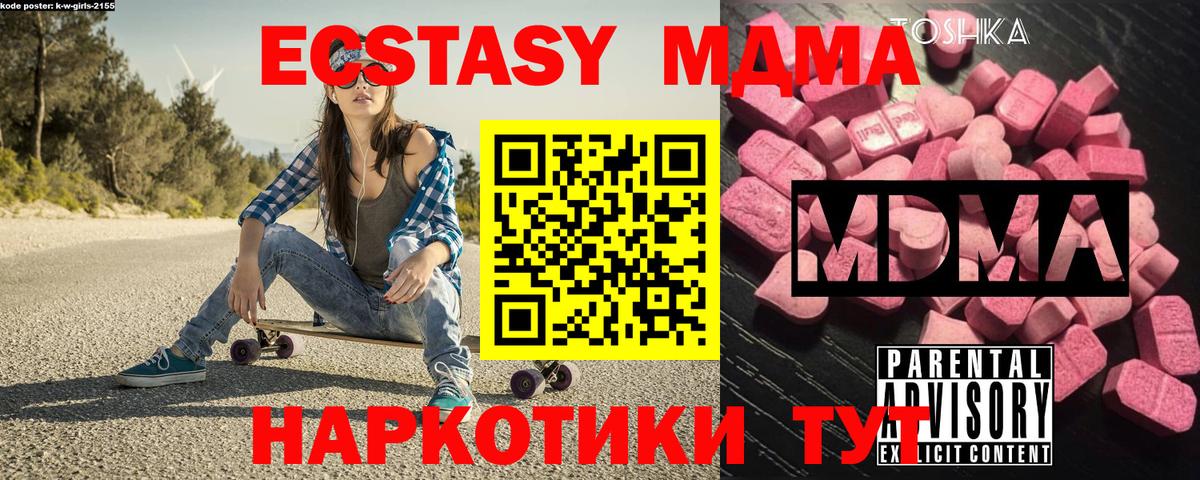 МДМА молли  MDMA  Алатырь  МДМА Molly  Вход с VPN 