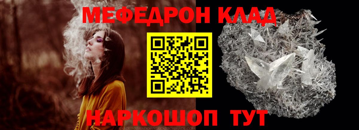 Меф мука Алатырь