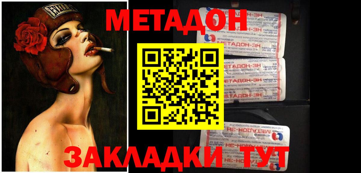 МЕТАДОН мёд  Вход с VPN  Алатырь  МЕТАДОН мёд 