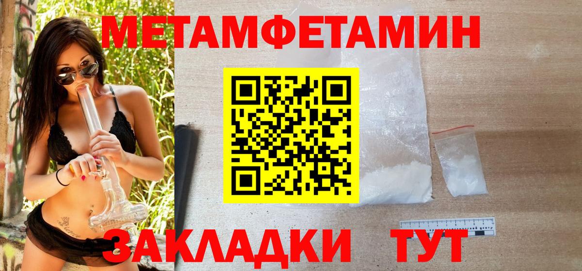 Метамфетамин мет  Вход с VPN  Алатырь 