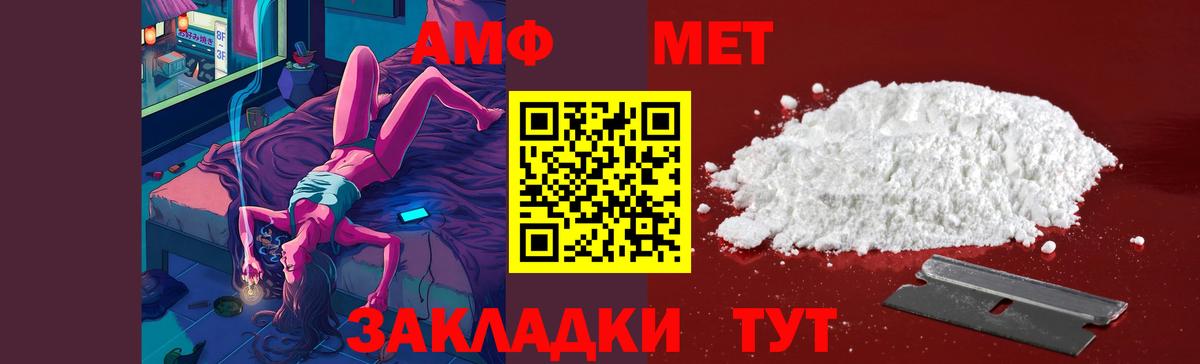 МЕТАМФЕТАМИН винт Алатырь