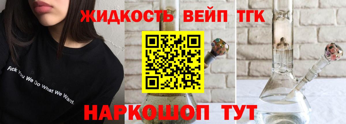 ТГК THC oil Алатырь